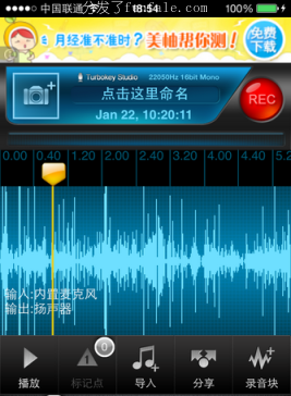 (录音的手机软件) 录音频功能手机软件话筒用的