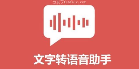 (会议记录录音转文字的软件) 把声音转换工具成录用文字百度的手机软件