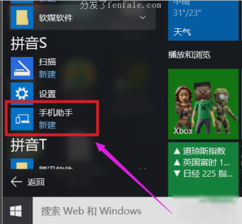 (win10手机版app下载) win10手机软件