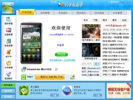 (手机管家最新版下载) android手机软件下载