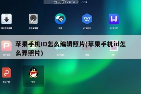 (免费图片编辑工具) 编辑照片的手机软件