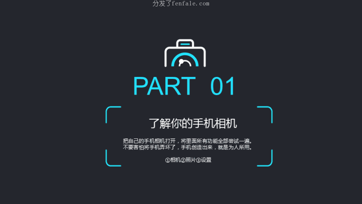 (免费ppt素材库大全app) 手机软件ppt