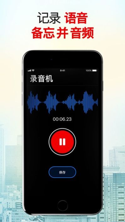 (怎么知道对方开了录音) 防录音手机软件