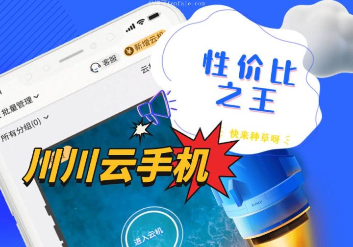 (创维智慧云手机app) 云智慧手机软件最新版免费好用好用