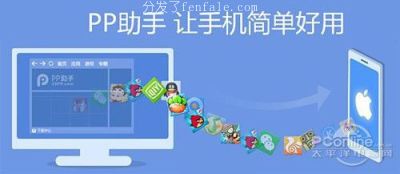 苹果xy光环手机y好用软件下载助手 (快用苹果助手iphone版安装)