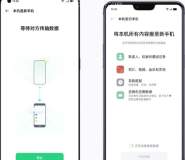 (手机软件搬家到新手机数据还在吗) 手机软件搬家到新手机