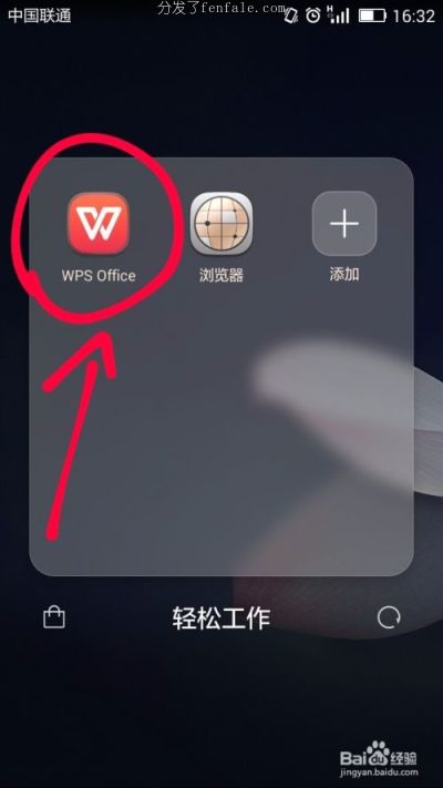 (wps下载手机版免费) wps手机软件