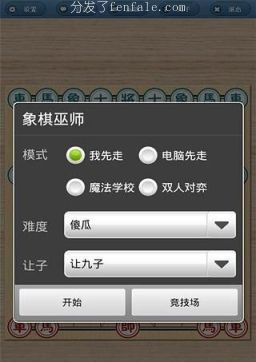 中国象棋最强装到苹果用的手机游戏软件下载app手机软件官方安装安卓版象棋象棋中国象棋 (腾讯游戏象棋免费版)