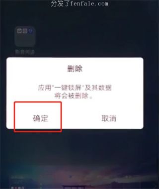 (iphone桌面图标删不掉怎么办) 如何删除手机软件