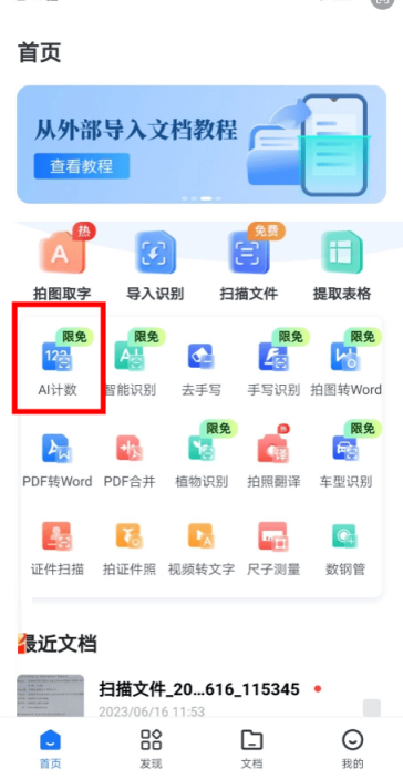 (手机照片转换成pdf免费) 免费pngword图片扫描的png手机软件能把pdfapp照片