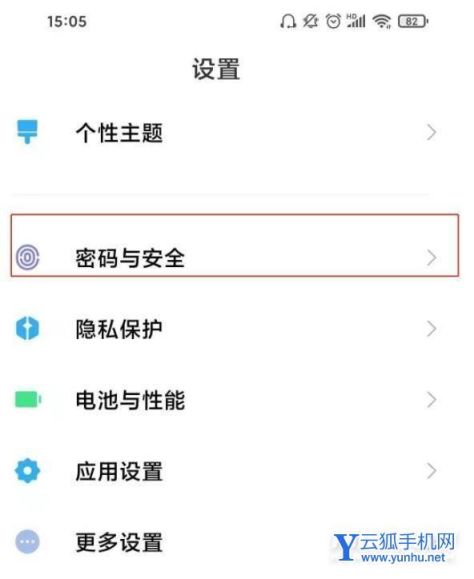 手机软件怎么设密码 (如何设置app密码)