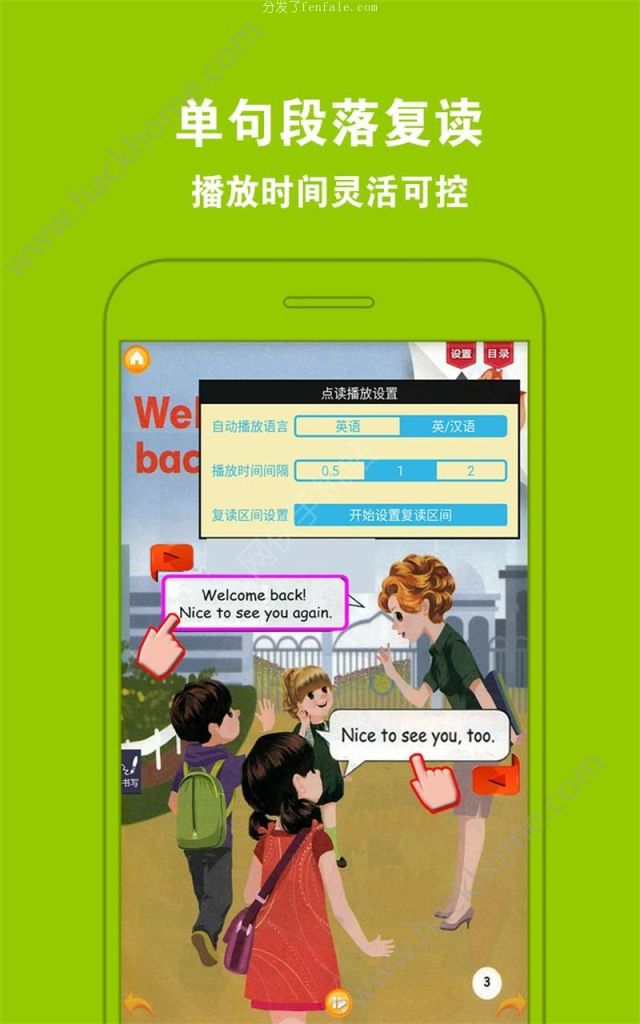 从语用基础软件下载0学英语手机软件app (手机学英语软件哪个好)