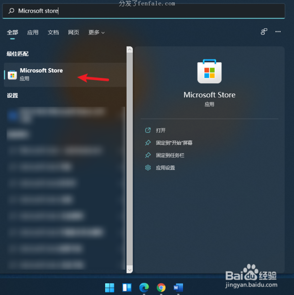 windows手机软件 (手机windows)