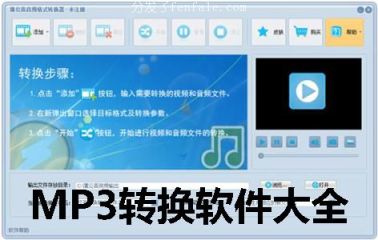 (音频转换成mp3手机软件免费) 视频视频转换成免费手机mp3手机软件免费