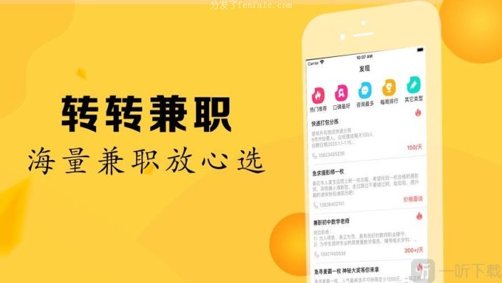 (日结零工app) 手机软件兼职