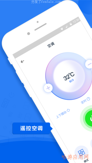 (手机可以开空调的软件叫什么) 能开空调的手机软件