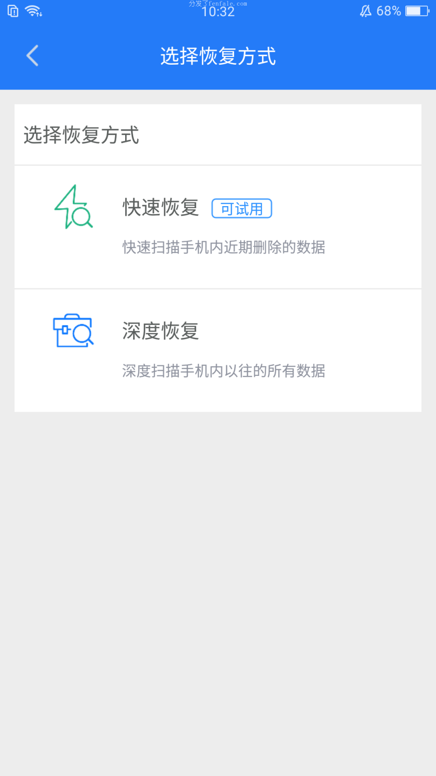 手机软件误删怎么恢复 (误删除的第三方app如何恢复)