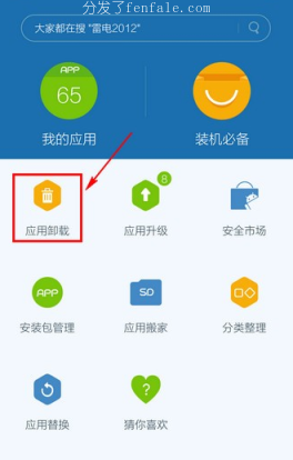 (怎么彻底清除下载的软件) 怎么样卸载卸载手机软件