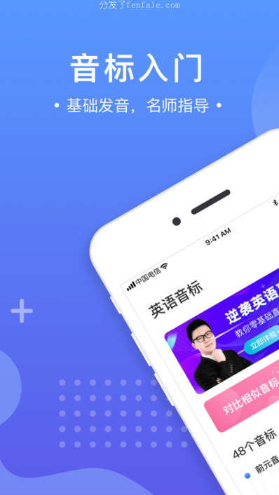 (入门学英语的app手机软件哪个好) 入门学英语的app手机软件