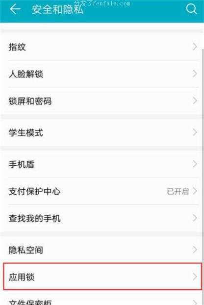 手机软件设置账号上锁怎么荣耀设置 (华为软件锁在哪里设置)