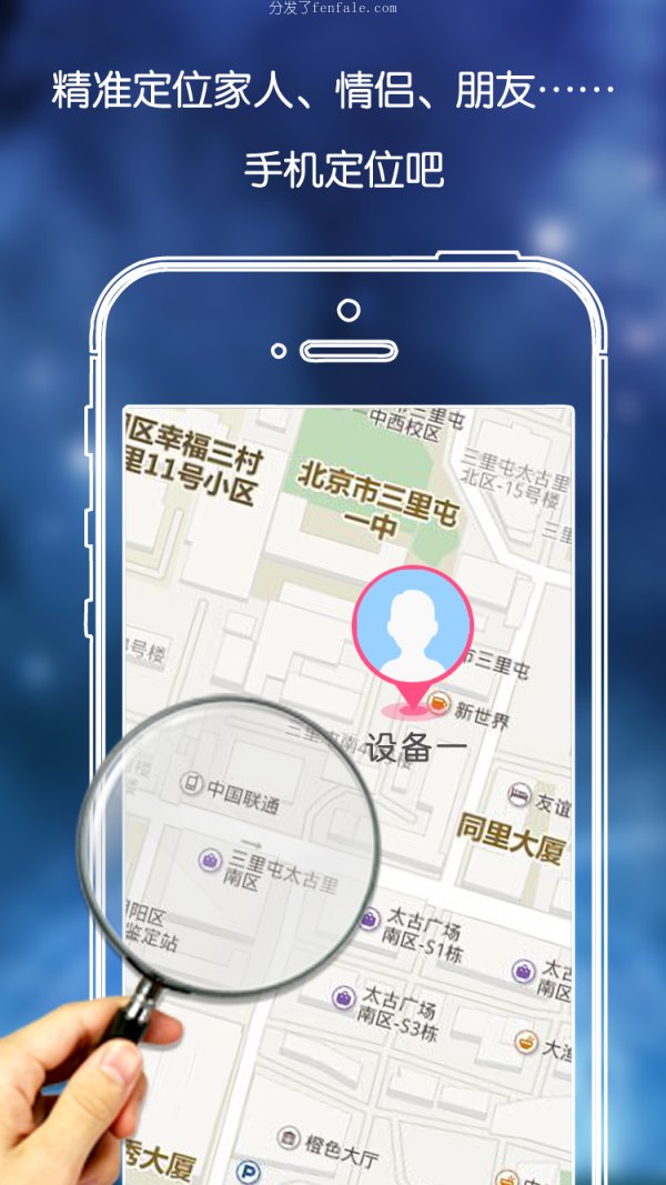 能知道对方位置的手机软件 (能知道对方位置的手机软件情侣名字)