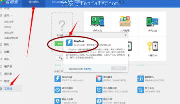root手机软件 (手机端root软件)