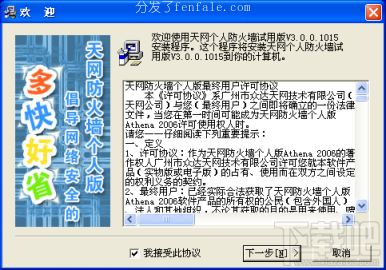 天网系统官网平台手机机上视频是什么在哪里安装连接软件天网软件下载机上系统下载软件 (什么软件可以连接天网)