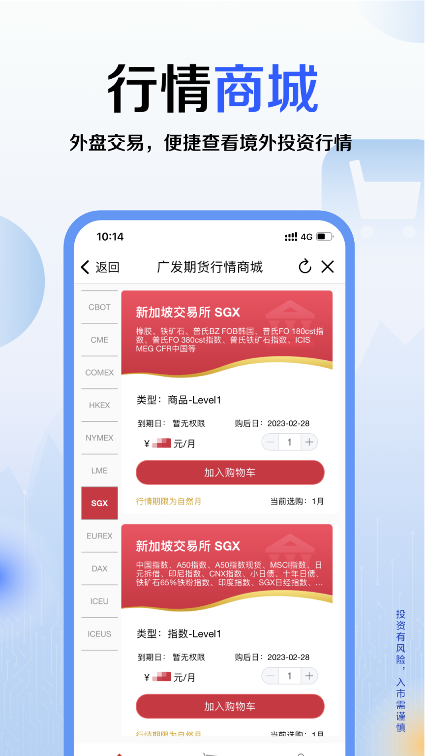 (广发期货电脑版怎样下载) 广发期货软件手机证券教程软件下载app