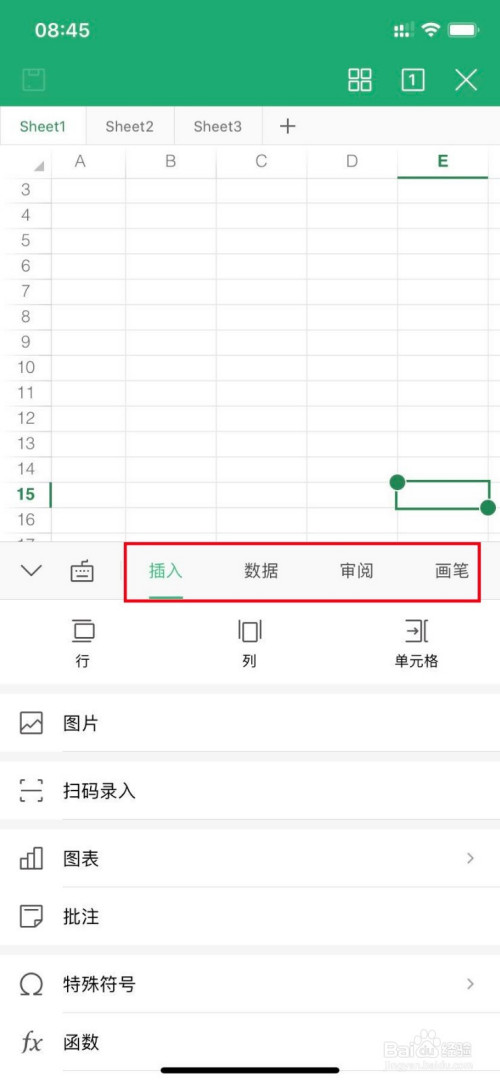 能用手机编辑表格的软件 编辑表格的手机软件