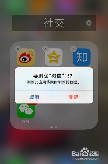 手机软件突然闪退什么原因呢 手机软件突然闪退什么原因